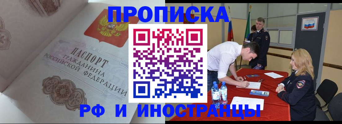 временная регистрация собственник в Новокузнецке