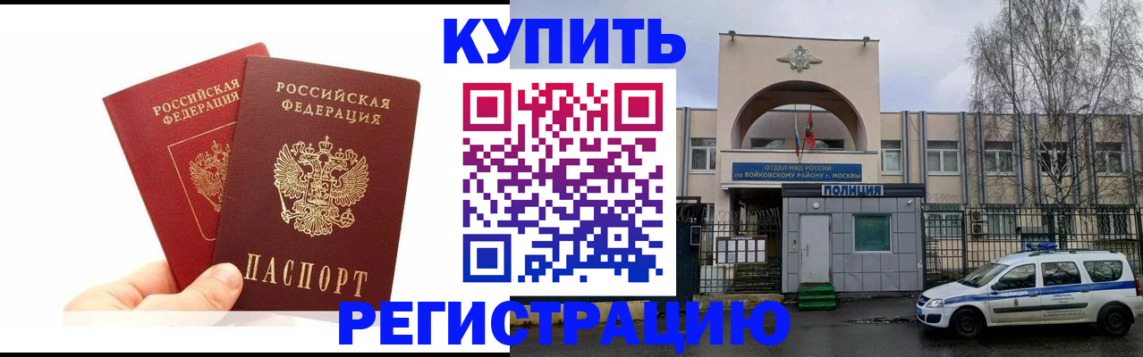 прописка для кредита в Новокузнецке