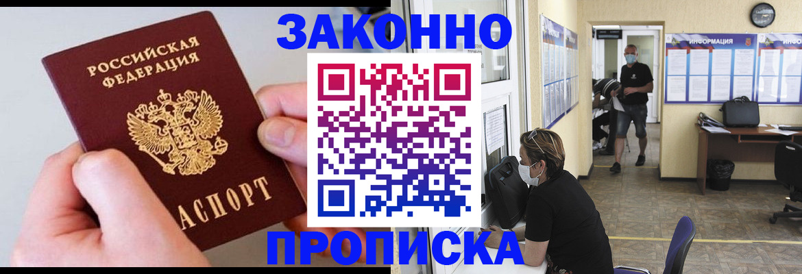 временная регистрация госуслуги в Новокузнецке